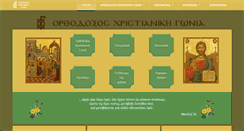 Desktop Screenshot of gonia.gr